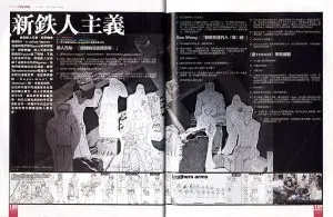 杂志访问页面